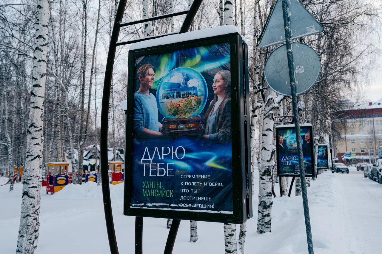 Команда «Октября» в проекте «Дарю тебе Ханты-Мансийск…»